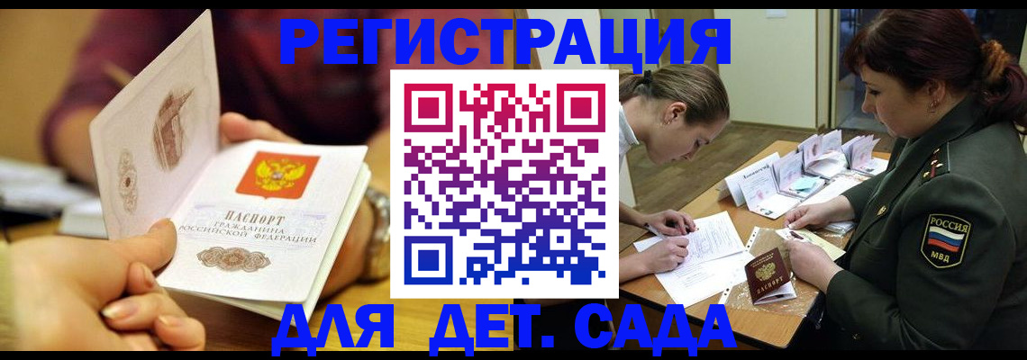 купить прописку в Мурманской области