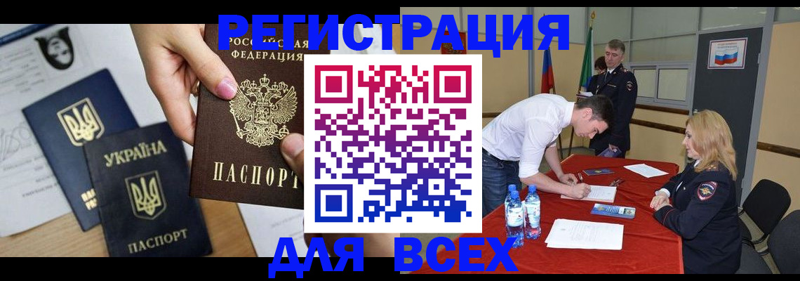 временная регистрация для школы в Мурманской области