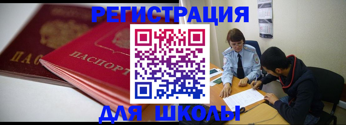 временная регистрация 2025 в Мурманской области