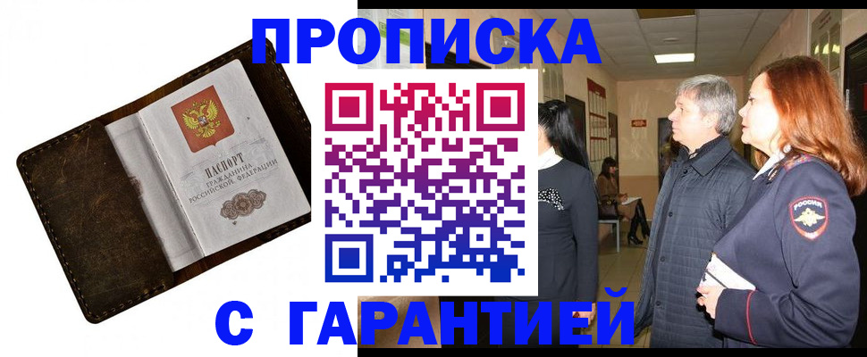 временная регистрация госуслуги в Мурманской области