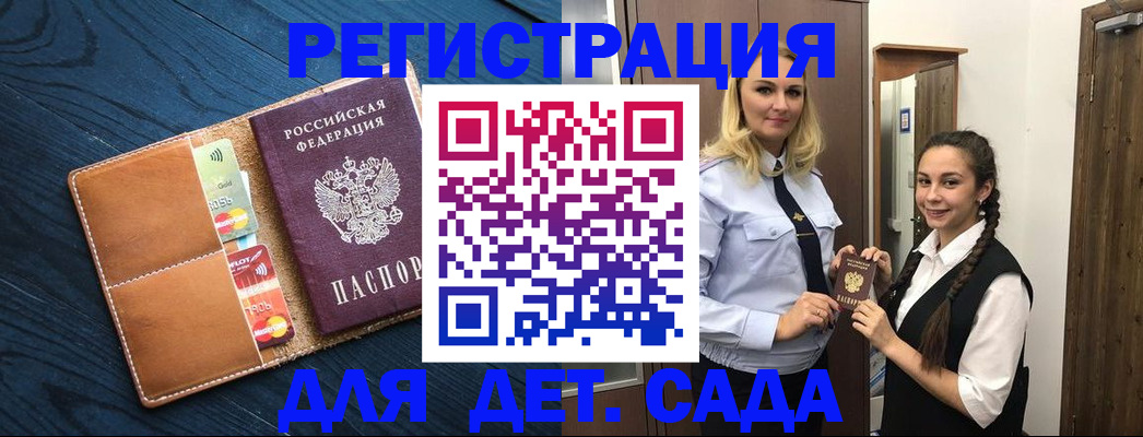 временная регистрация 2025 в Мурманской области
